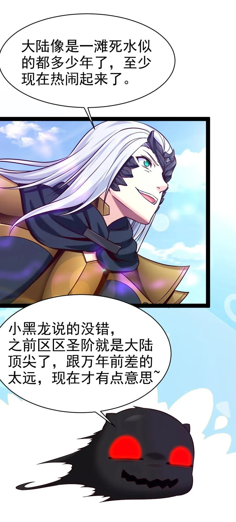 207 告别与重逢 第12页