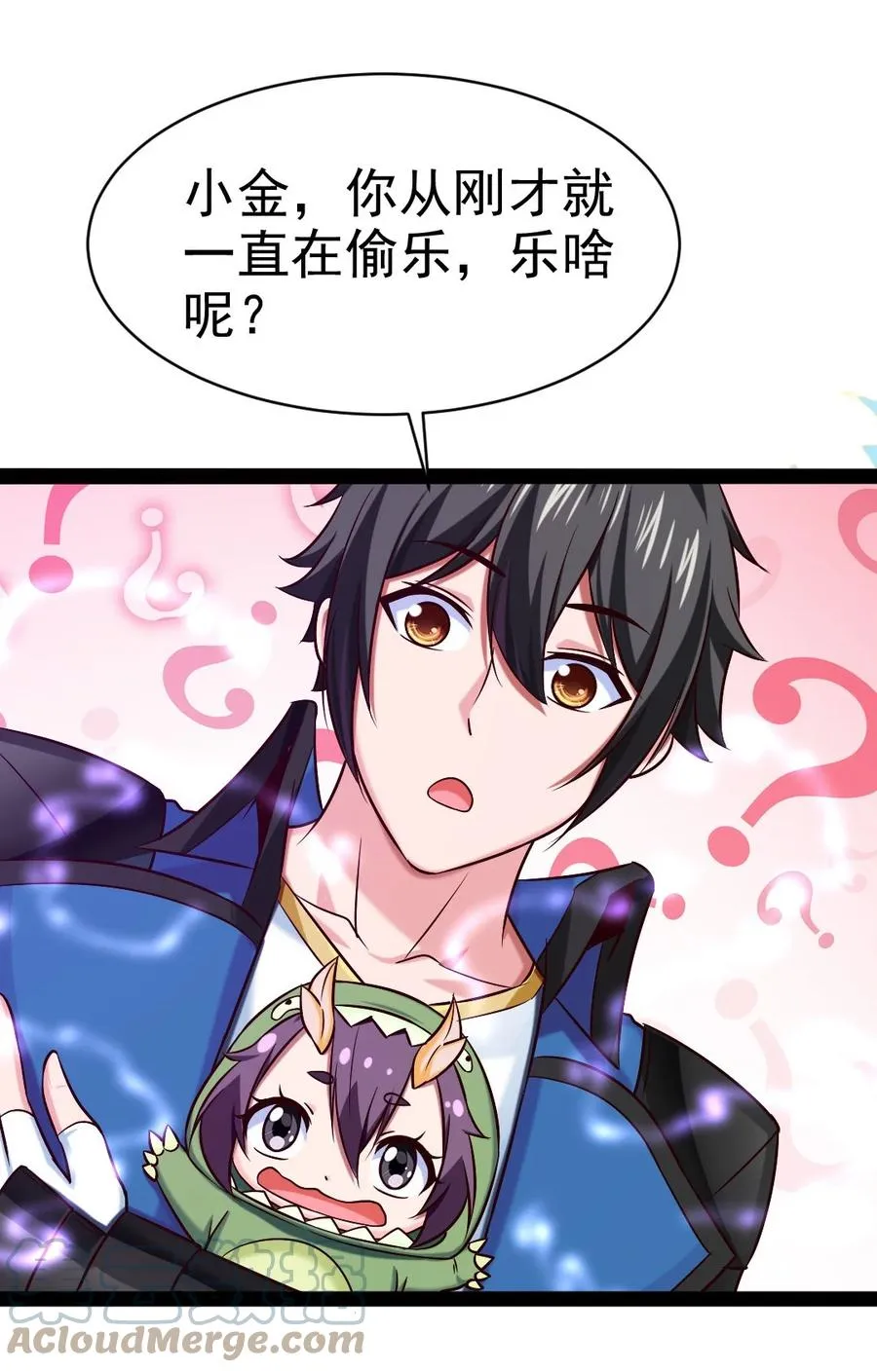 207 告别与重逢 第13页