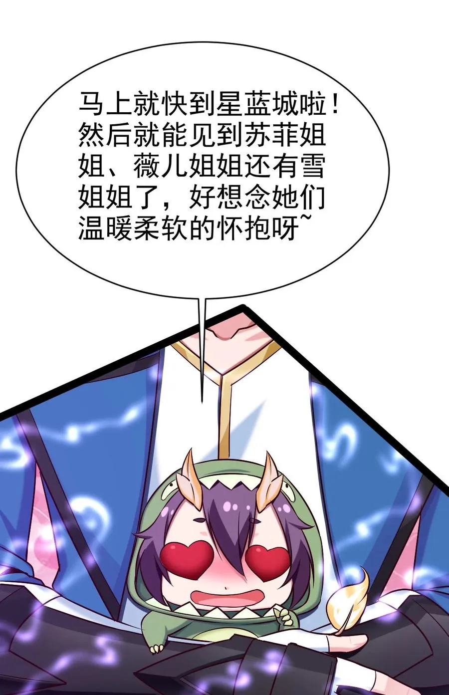 207 告别与重逢 第14页