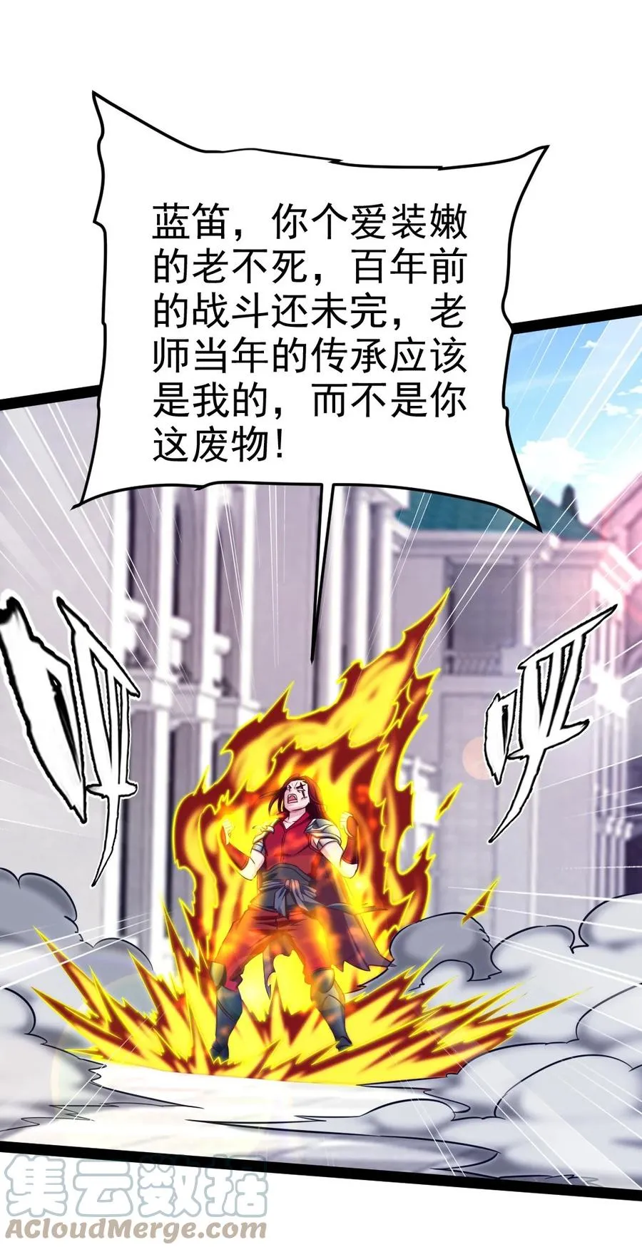 207 告别与重逢 第17页