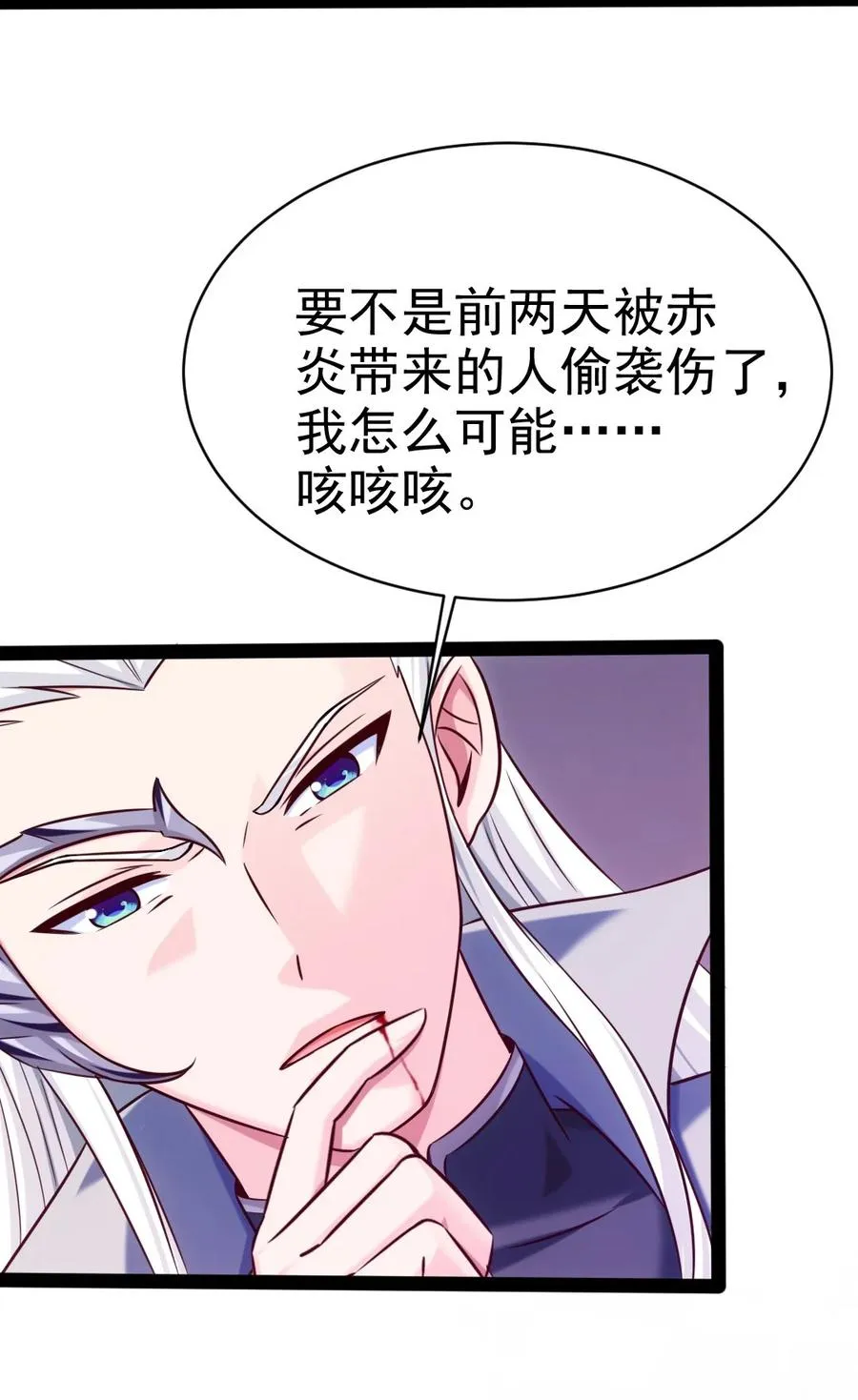 207 告别与重逢 第28页