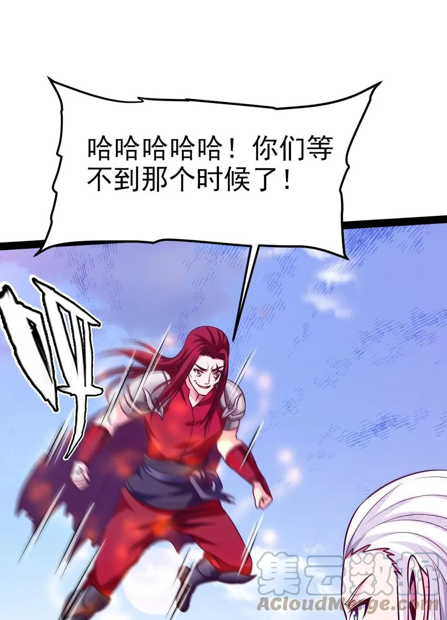 207 告别与重逢 第31页