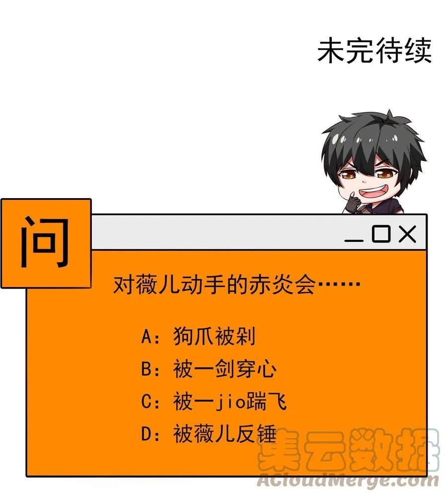 207 告别与重逢 第37页
