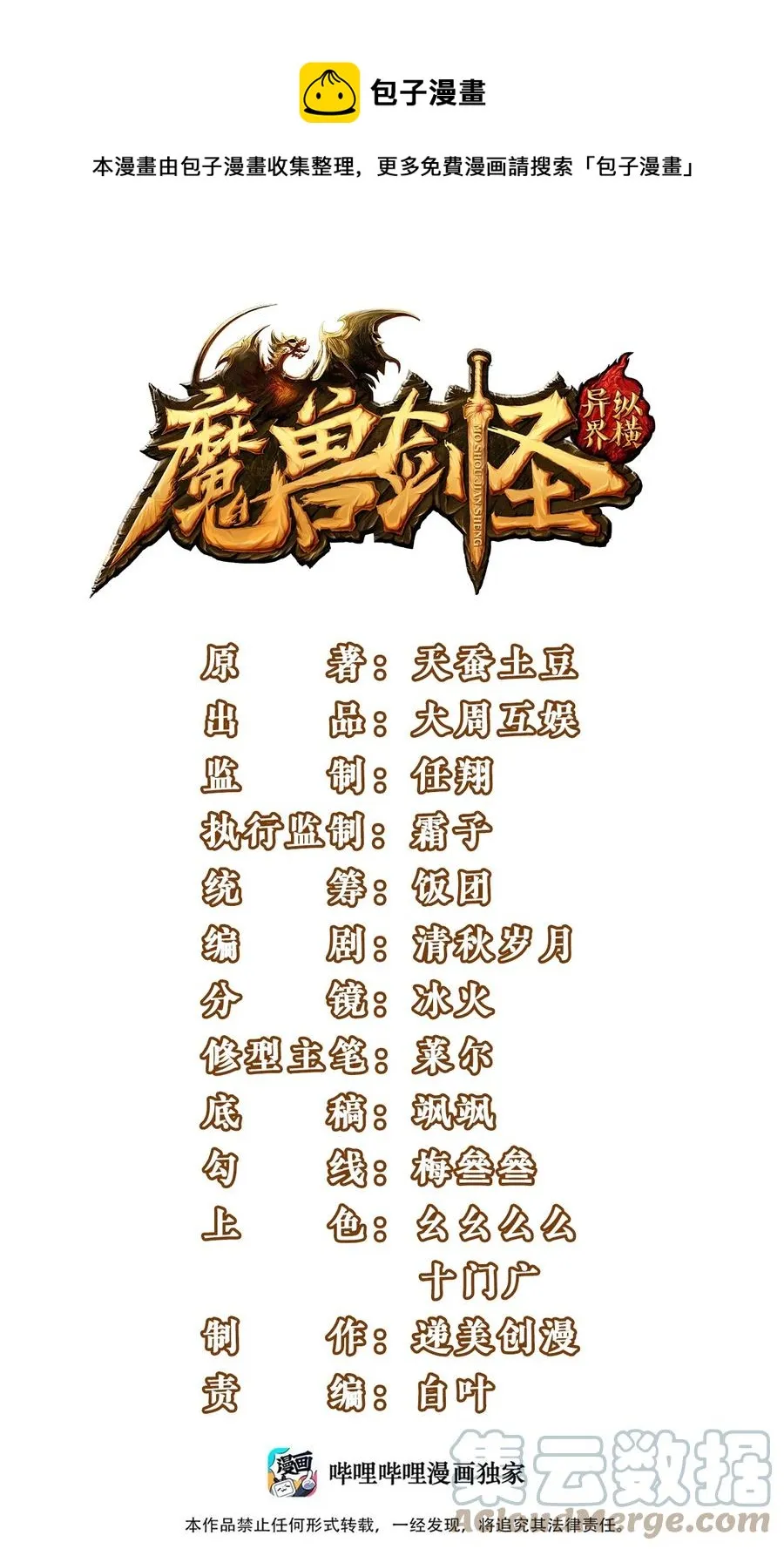 210 我不会放弃的！ 第1页