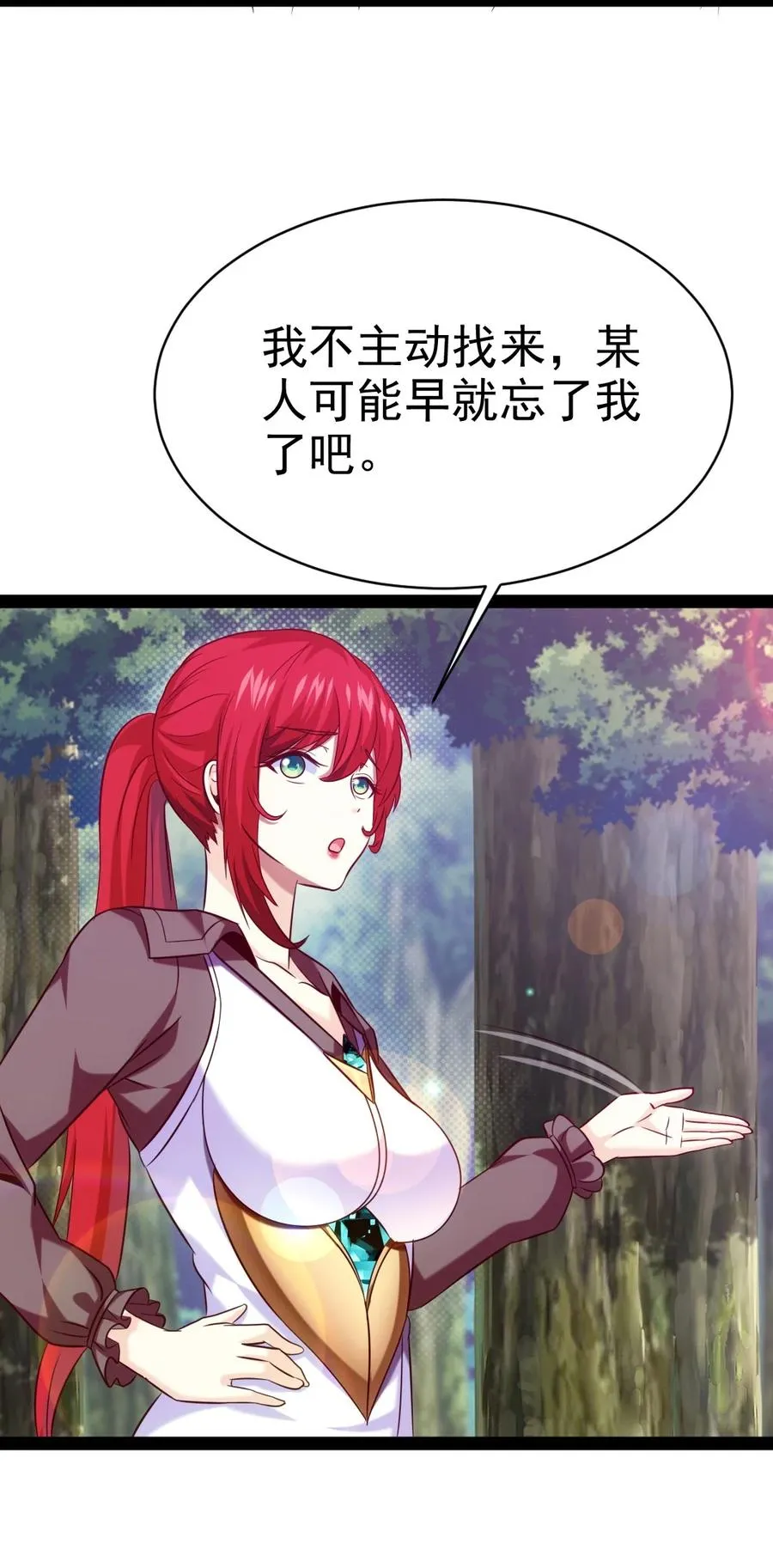 210 我不会放弃的！ 第3页