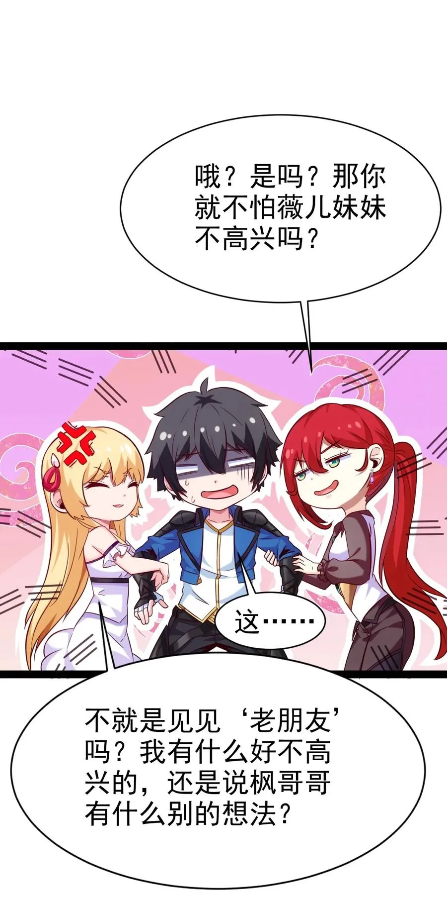 210 我不会放弃的！ 第5页