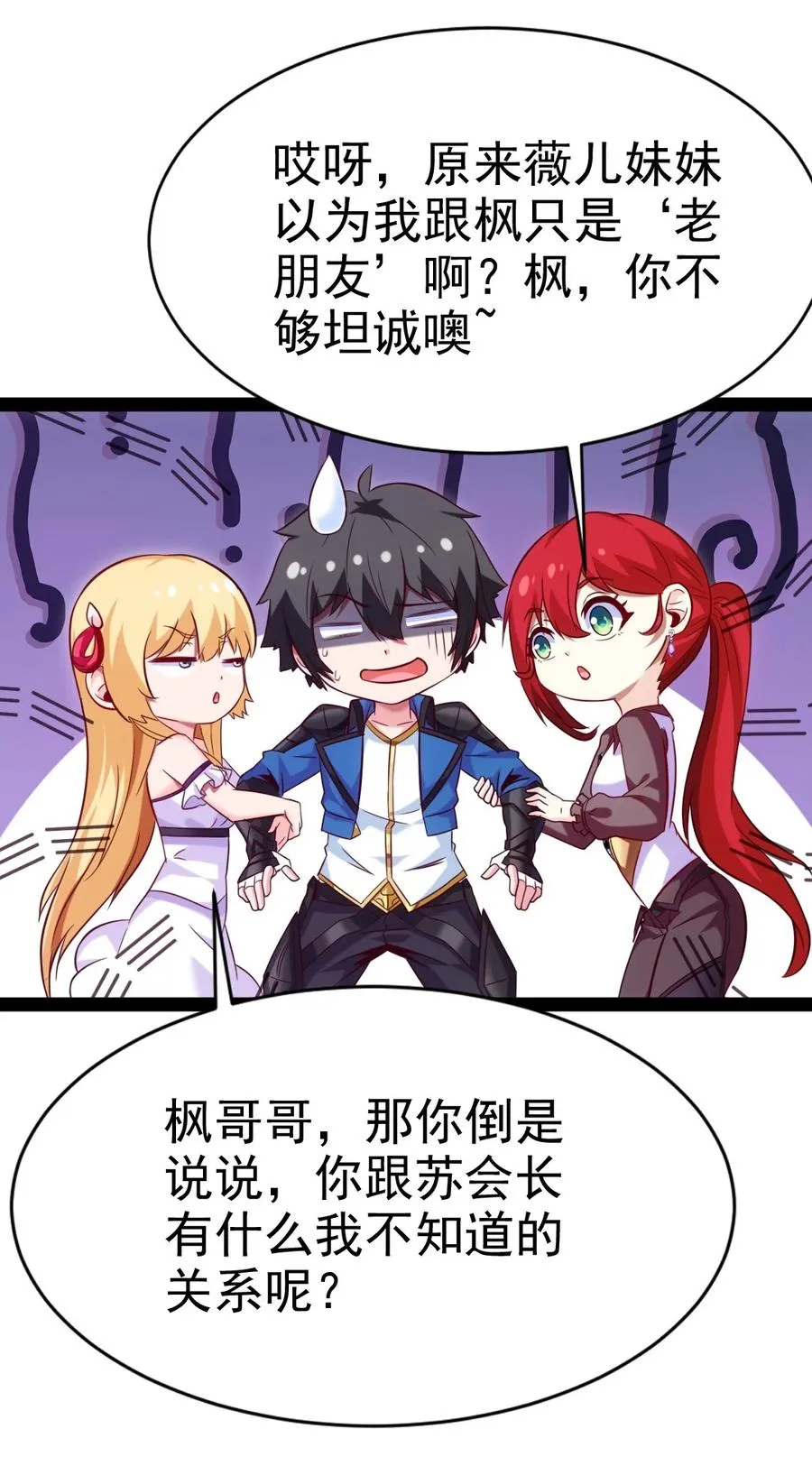 210 我不会放弃的！ 第6页