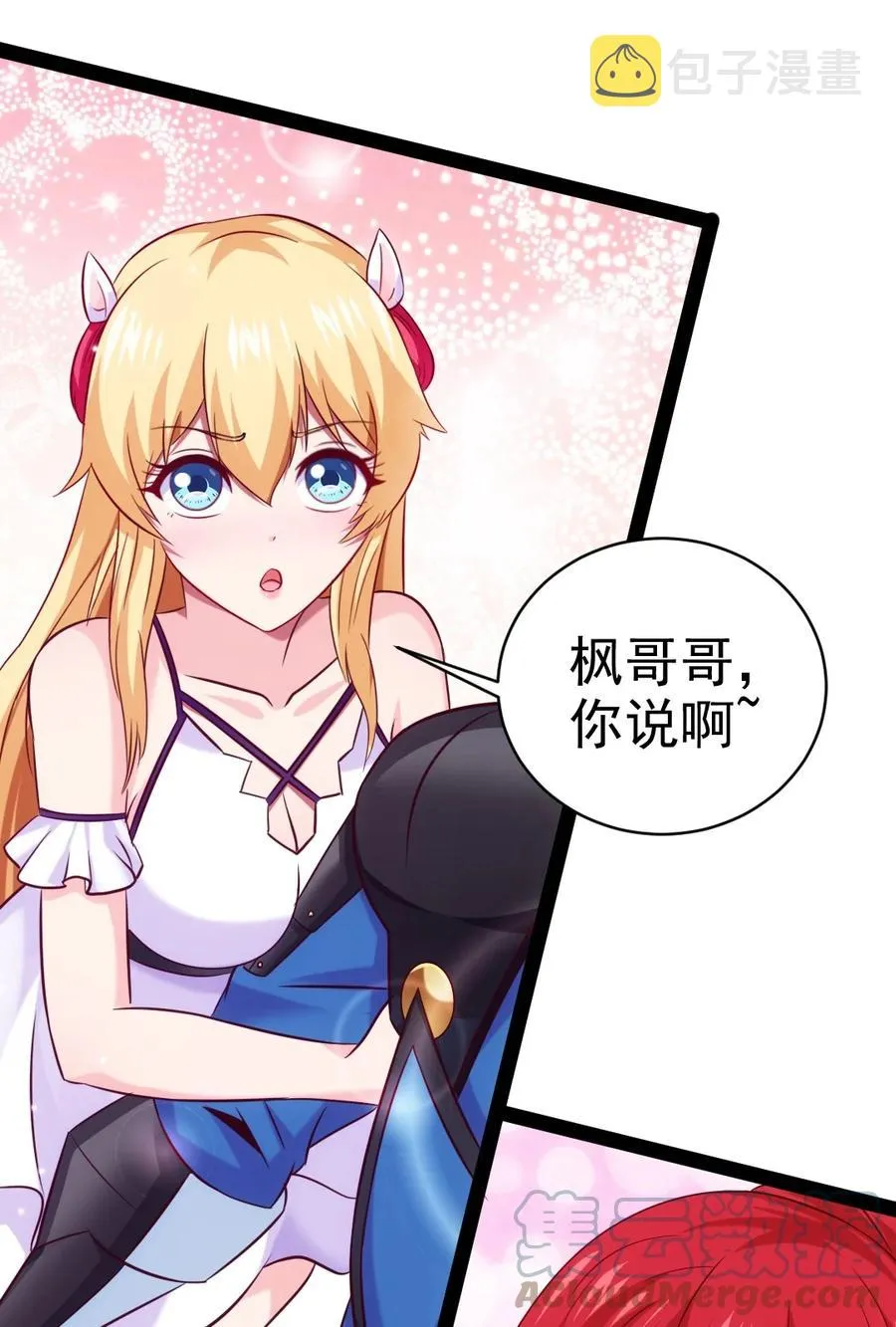 210 我不会放弃的！ 第7页