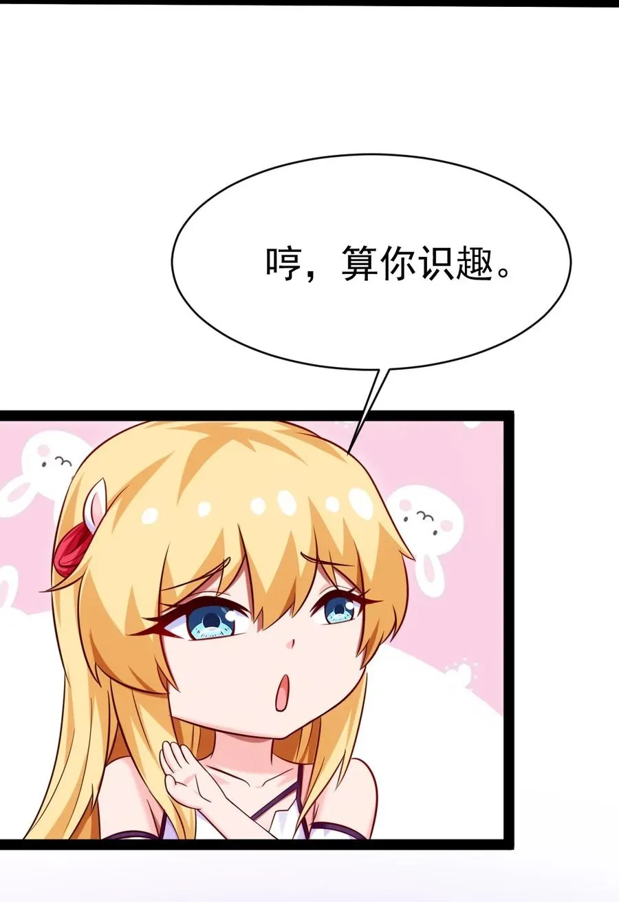 210 我不会放弃的！ 第14页