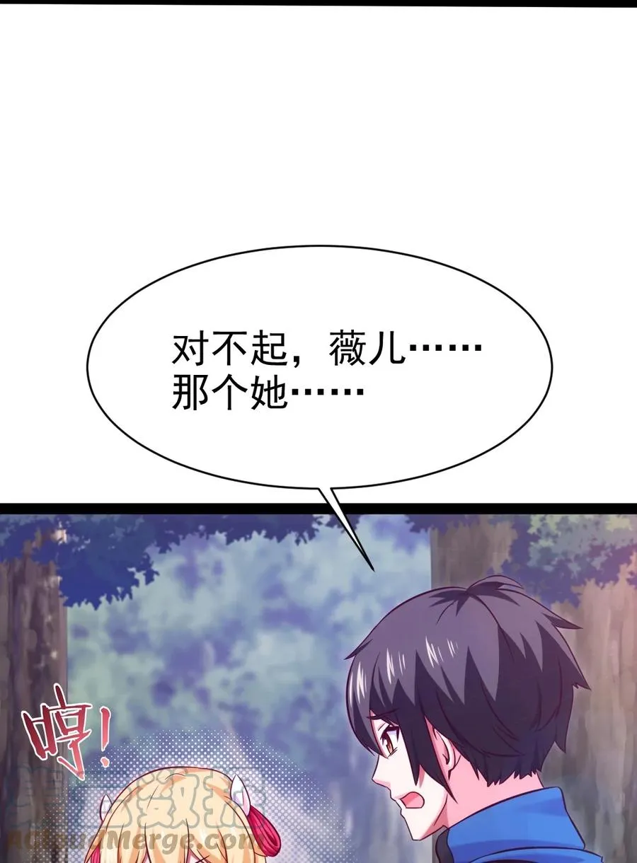 210 我不会放弃的！ 第16页
