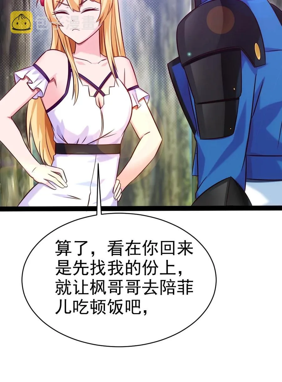 210 我不会放弃的！ 第17页