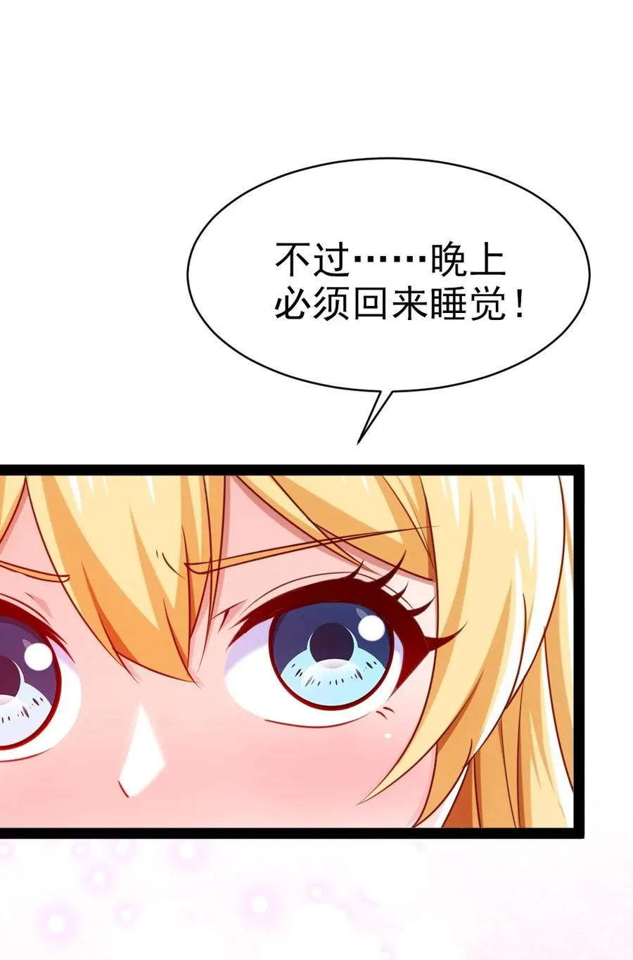 210 我不会放弃的！ 第18页