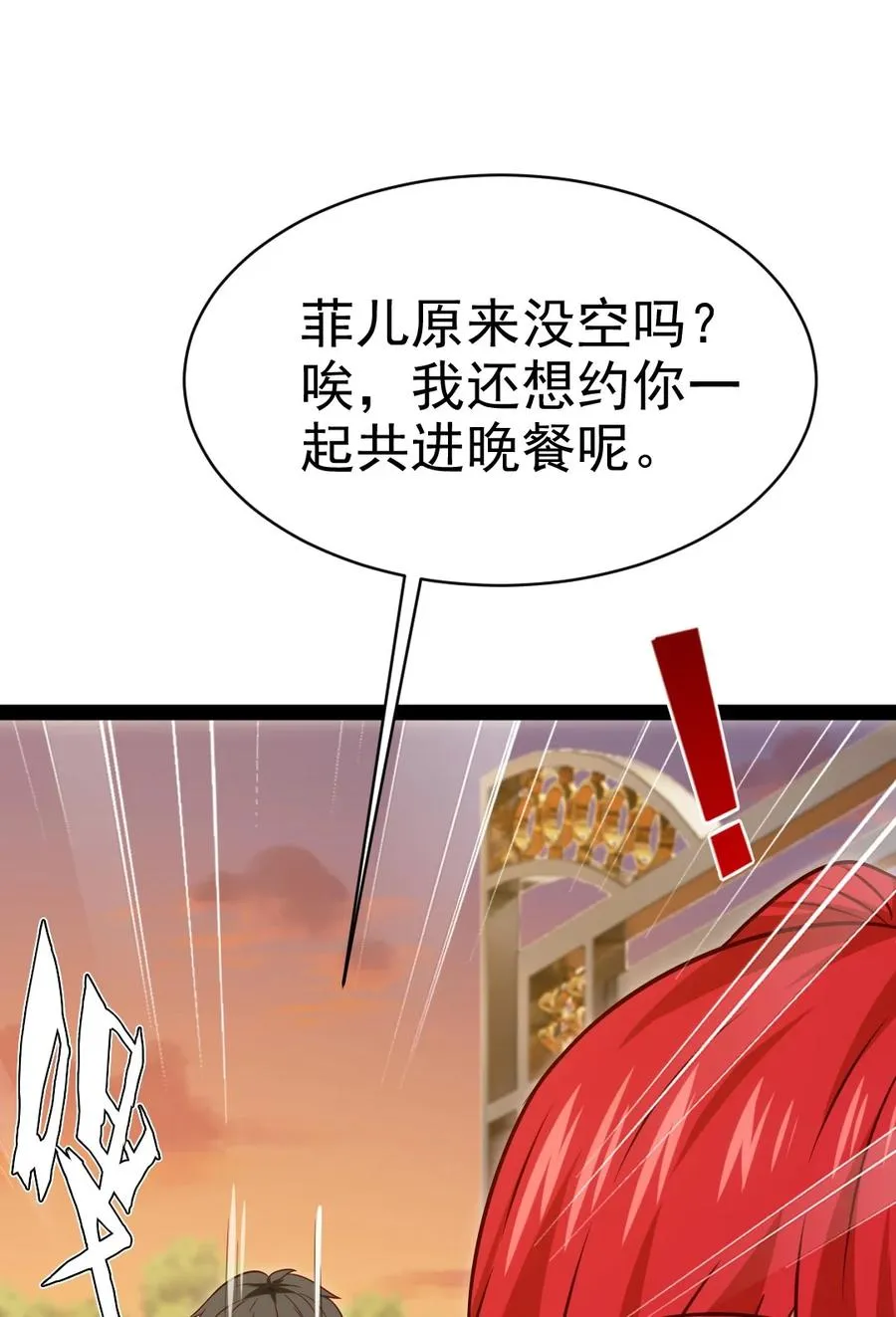 210 我不会放弃的！ 第30页