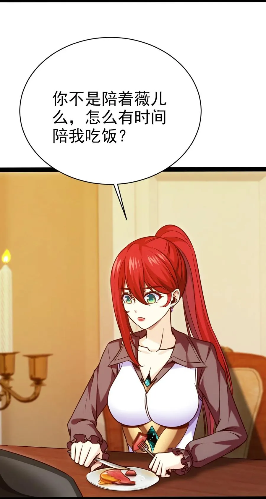 210 我不会放弃的！ 第35页
