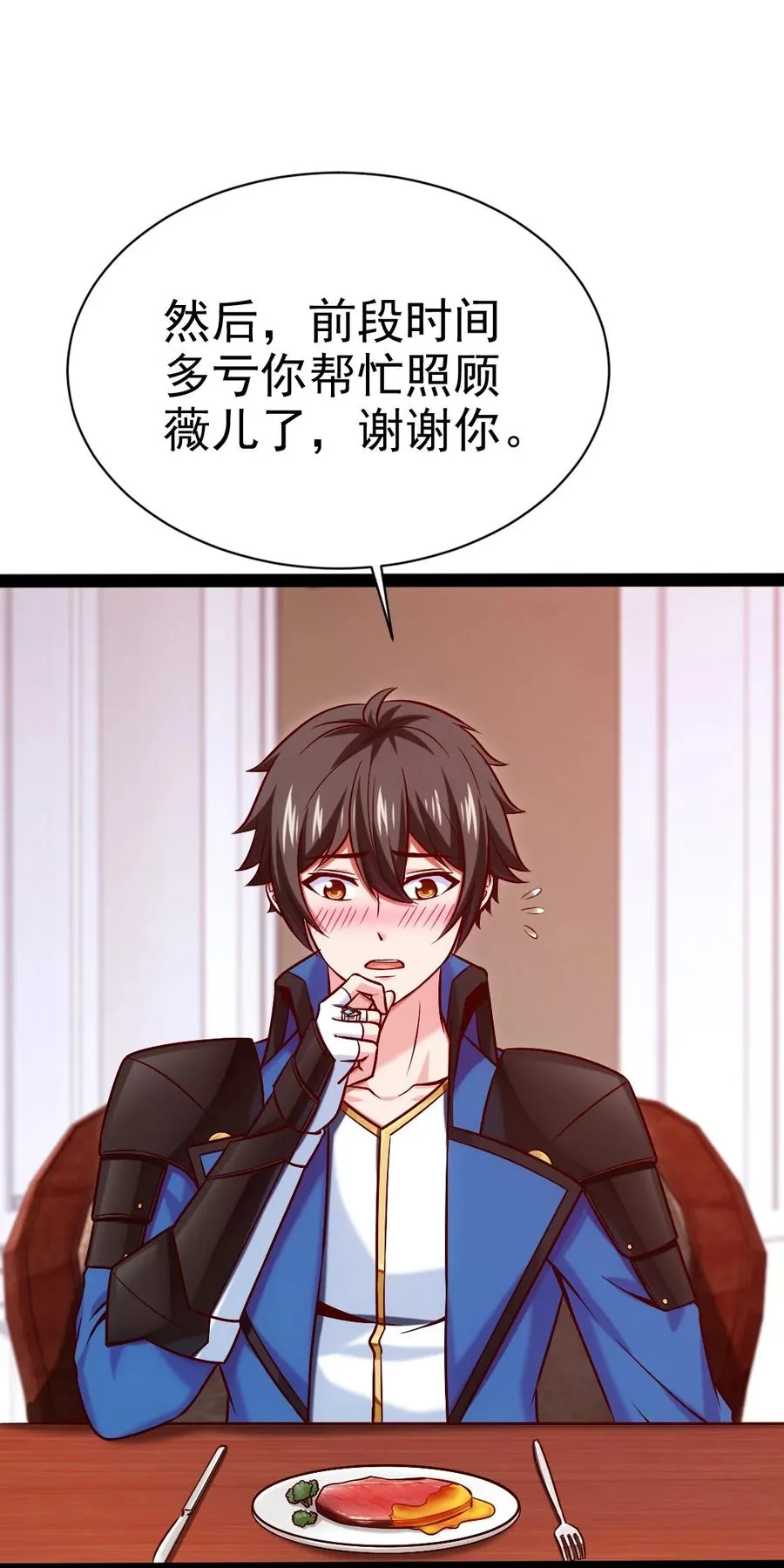 210 我不会放弃的！ 第38页