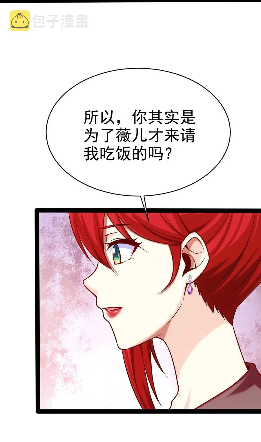 210 我不会放弃的！ 第39页