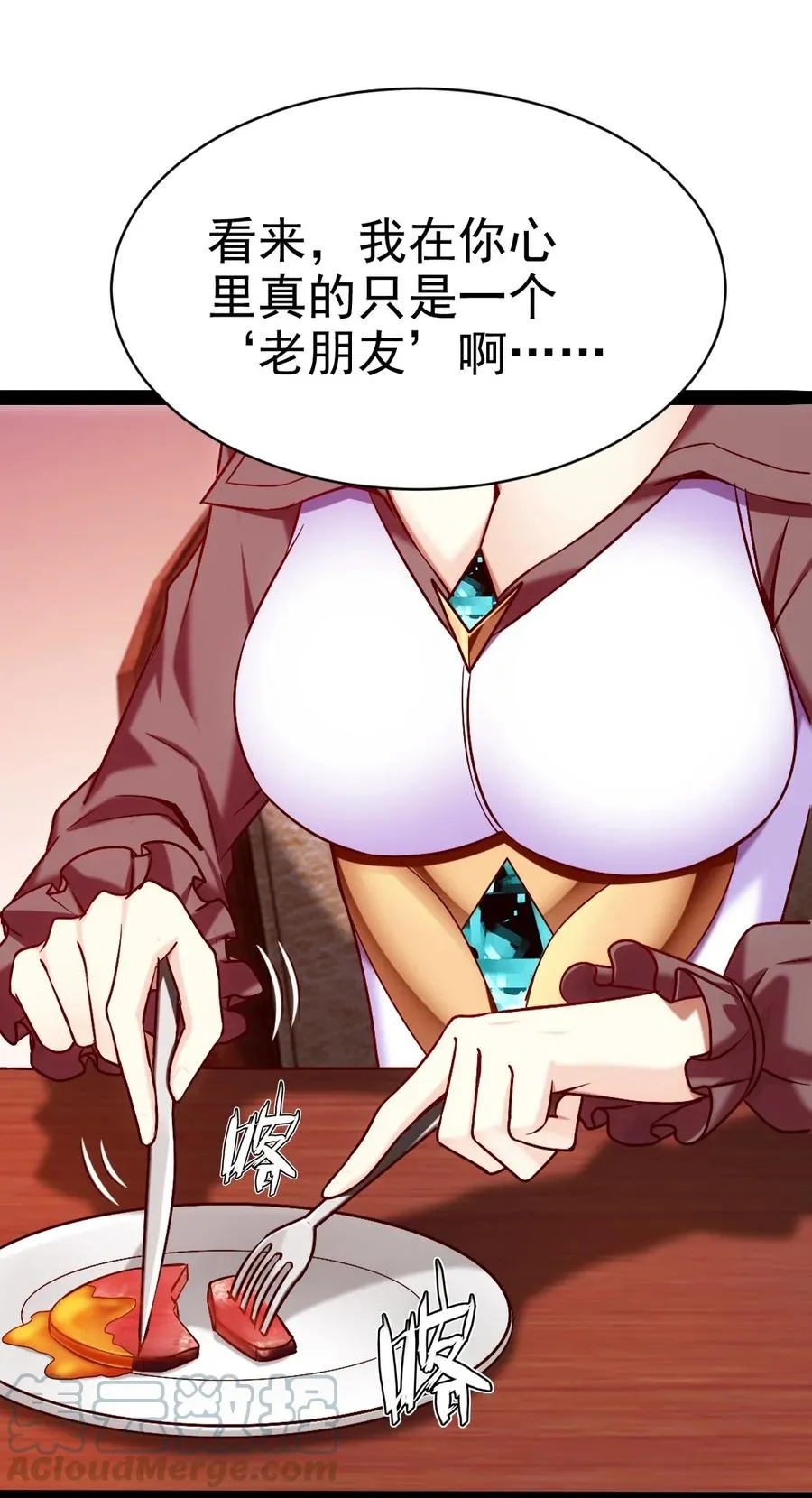 210 我不会放弃的！ 第40页