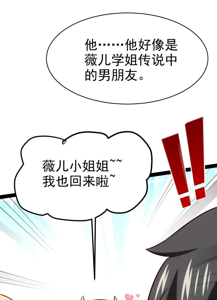 208 杀你只需要一招 第10页