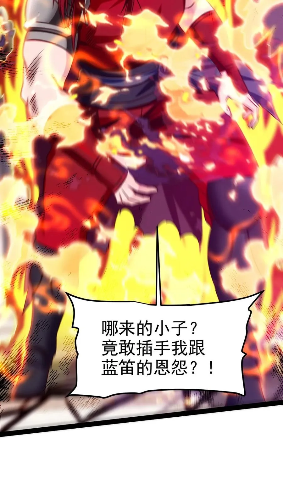 208 杀你只需要一招 第14页