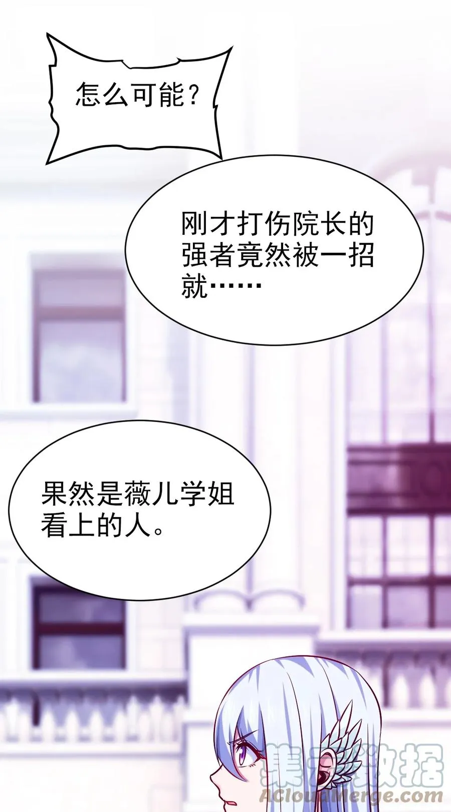 208 杀你只需要一招 第23页