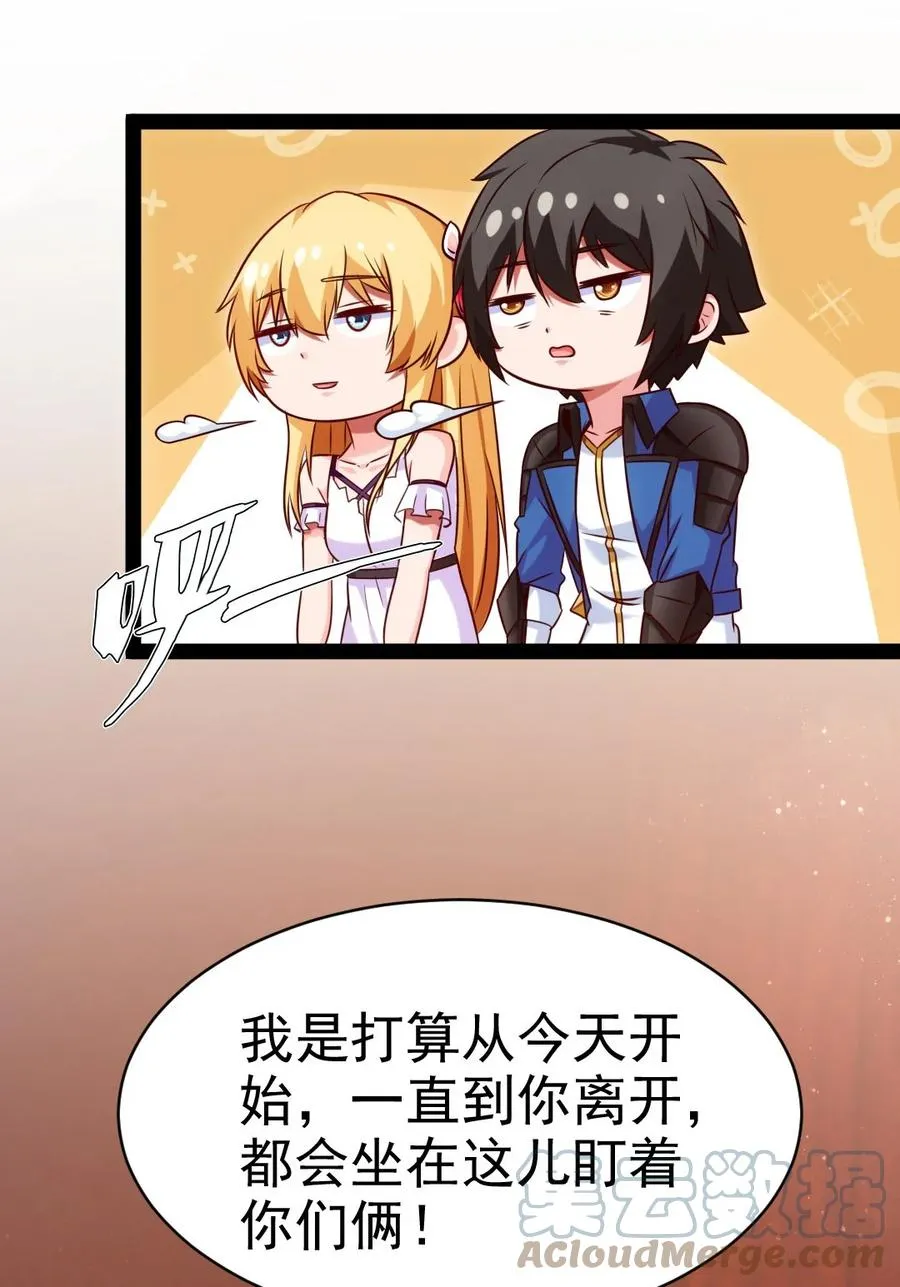 211 二人世界 第7页