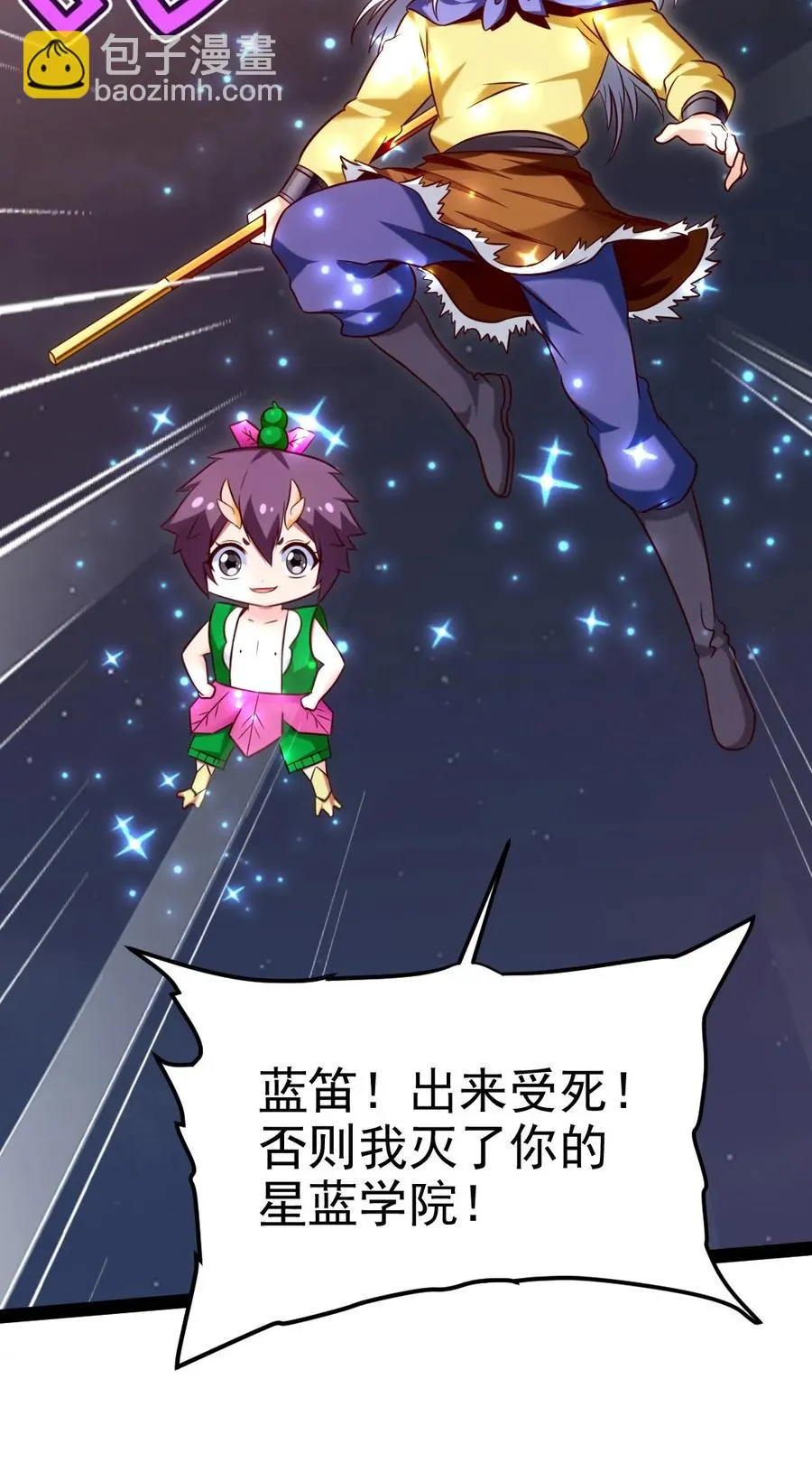 211 二人世界 第20页