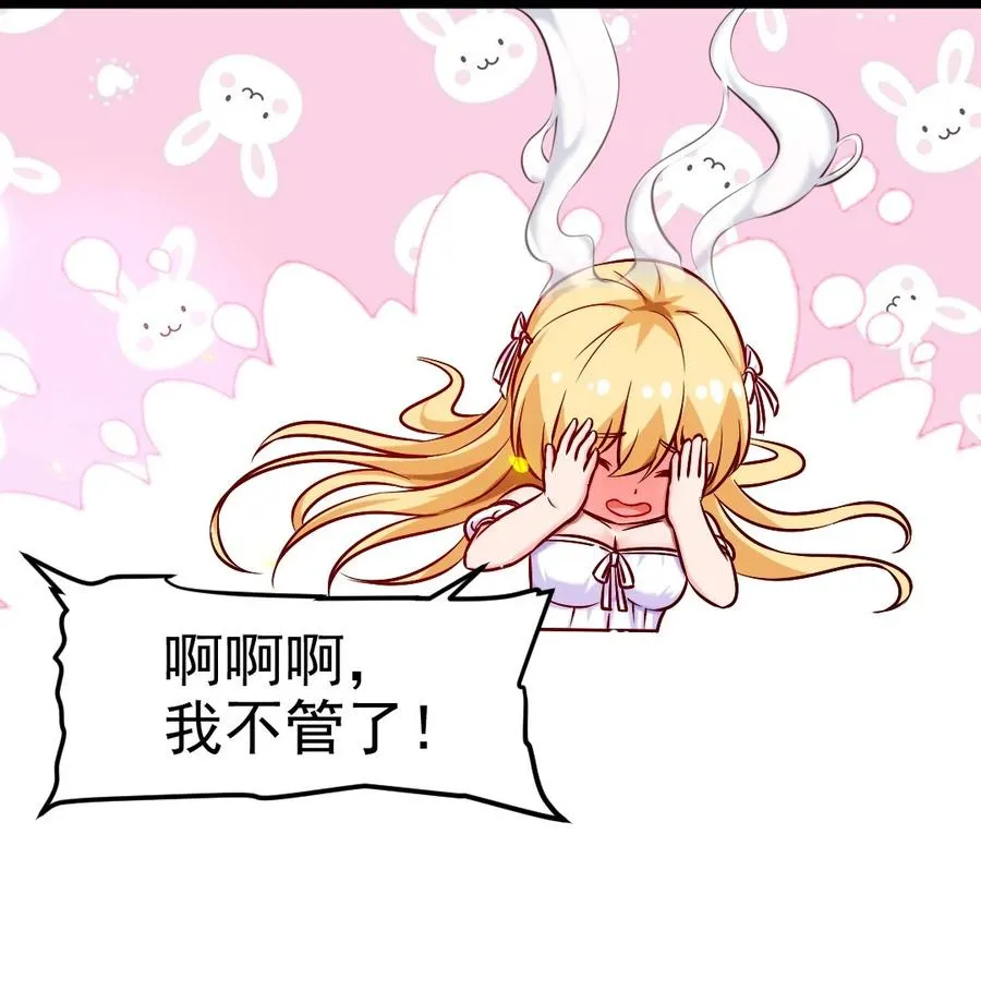 211 二人世界 第29页