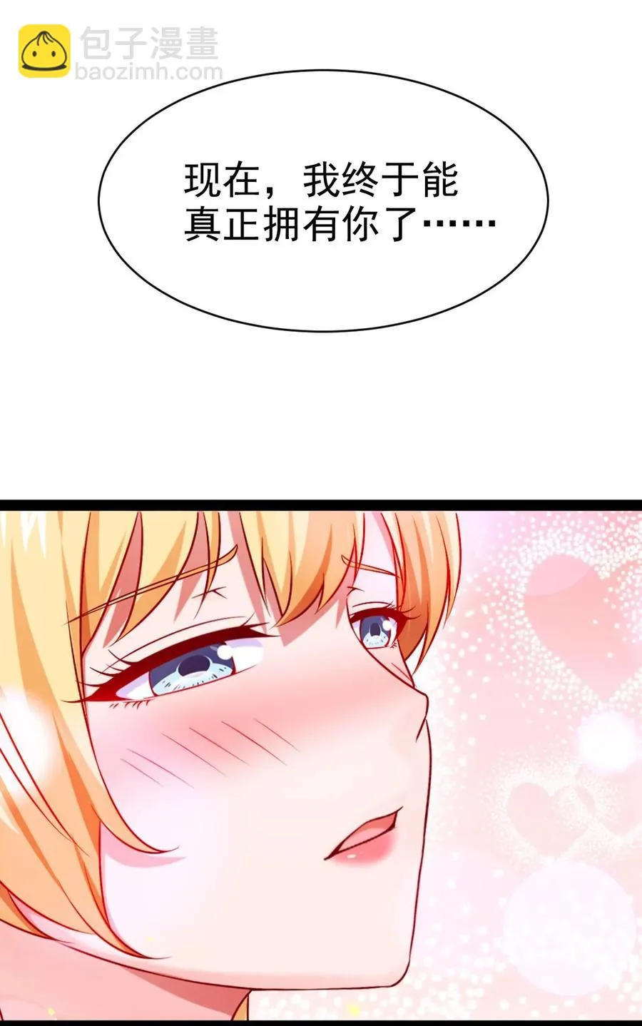 211 二人世界 第32页