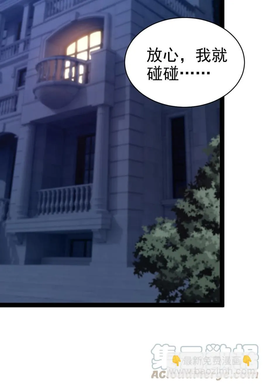 211 二人世界 第37页
