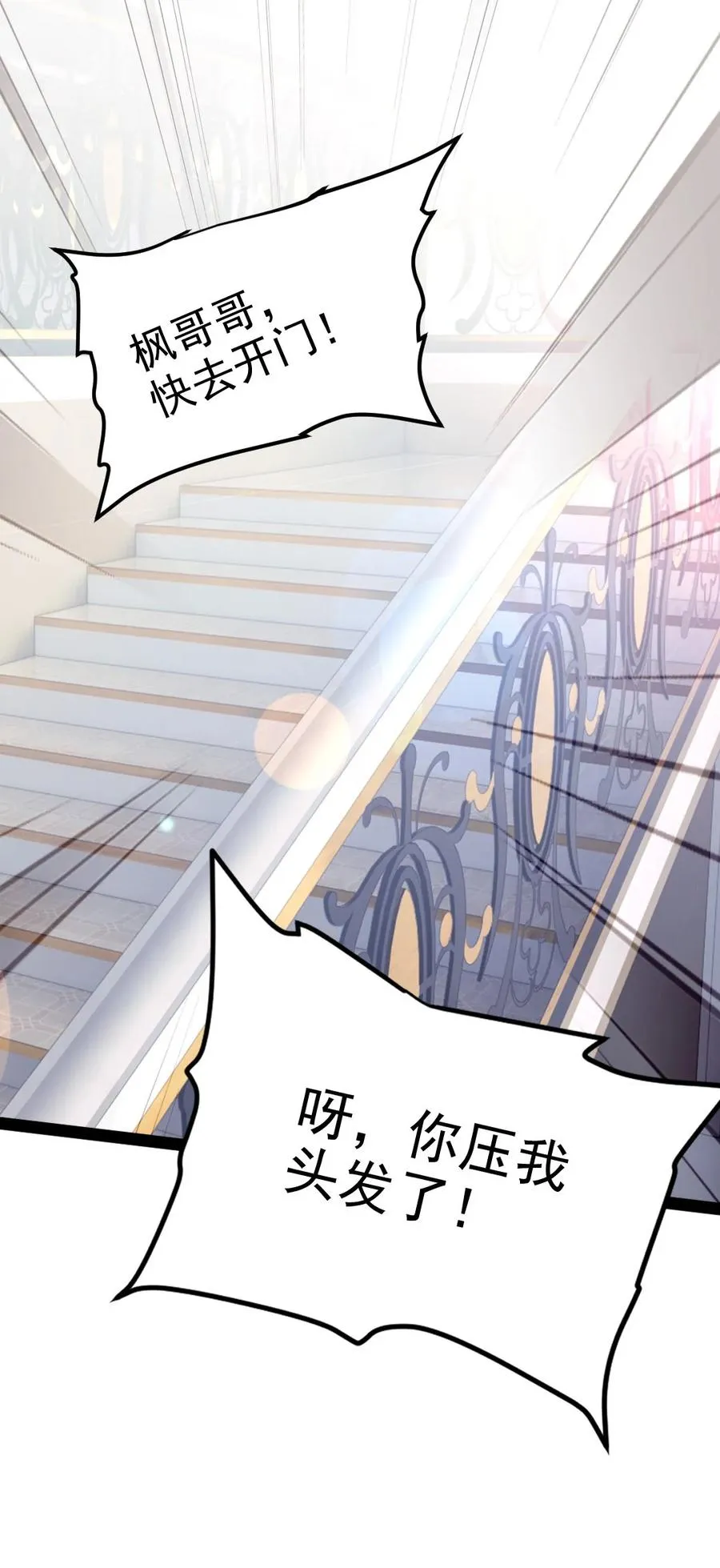 211 二人世界 第41页