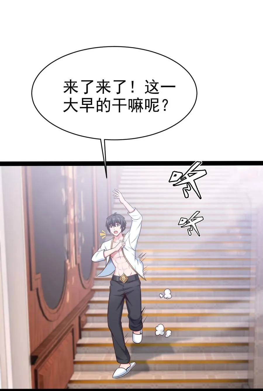 211 二人世界 第42页
