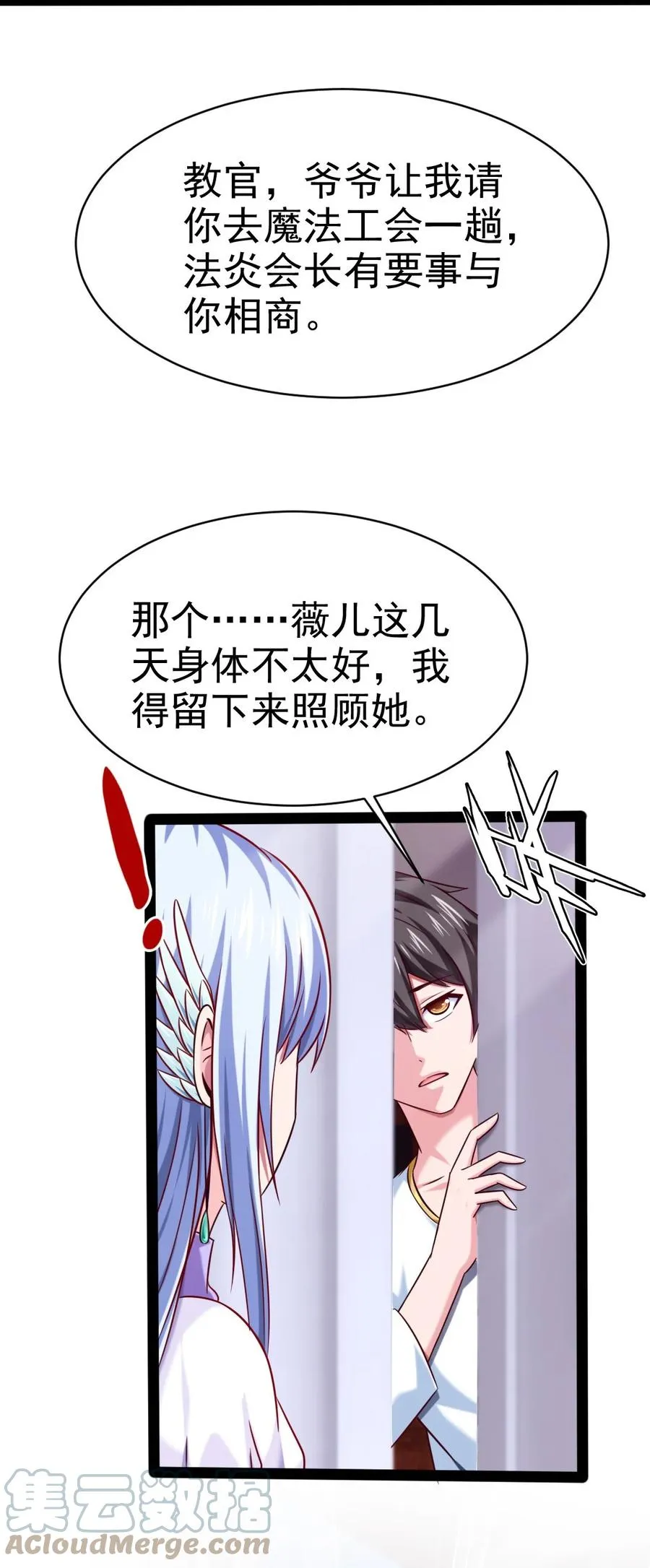 211 二人世界 第43页