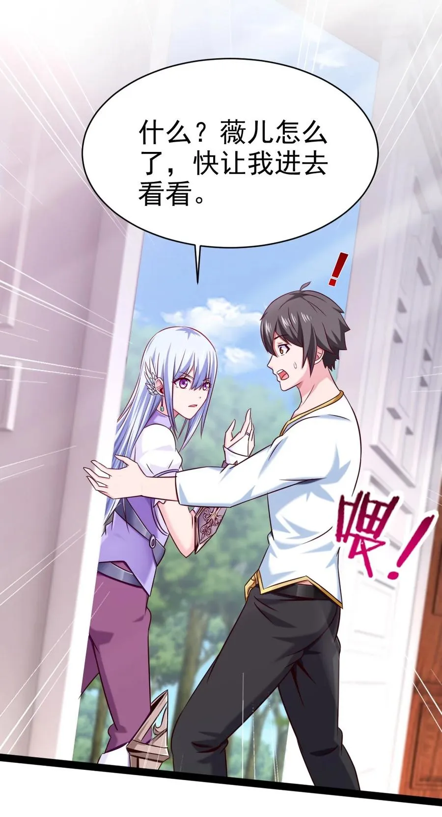 211 二人世界 第44页