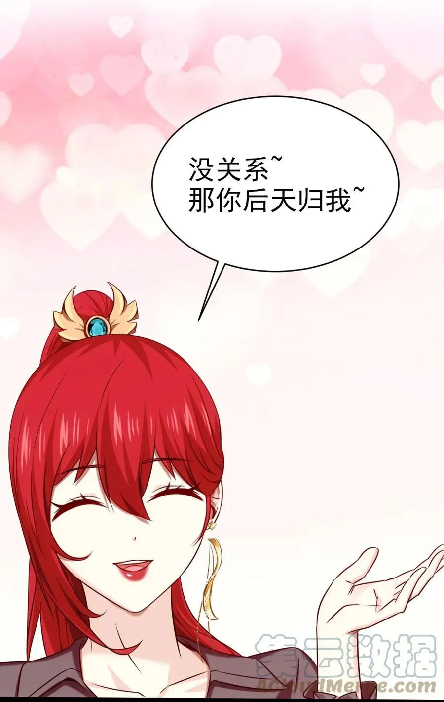 213 后天归我~ 第13页