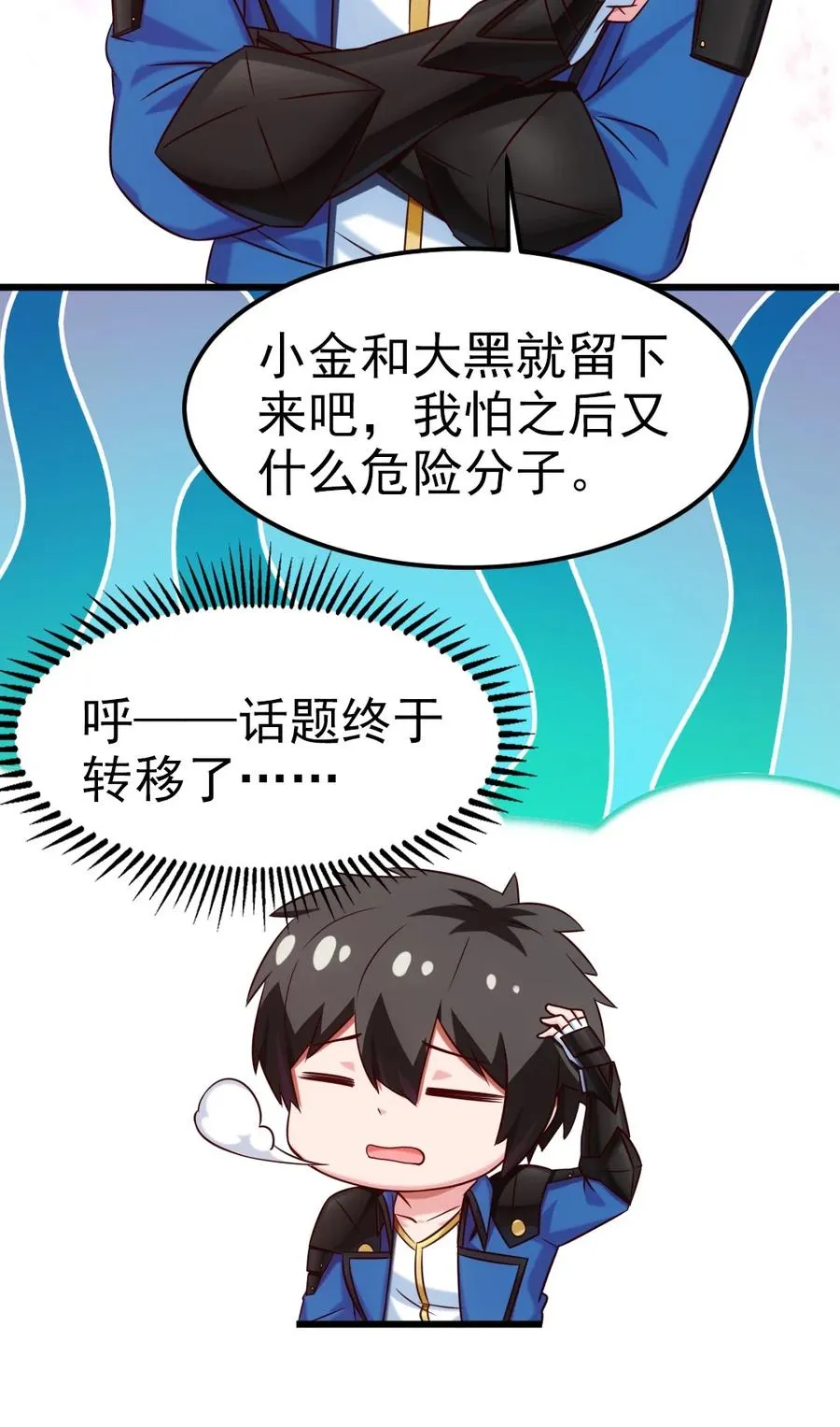 213 后天归我~ 第18页