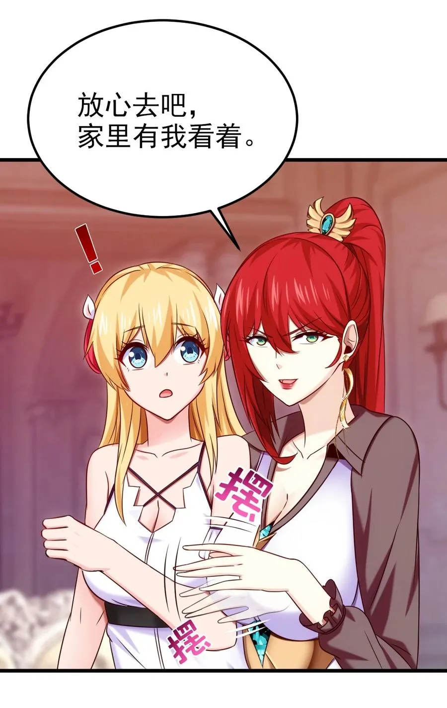 213 后天归我~ 第22页