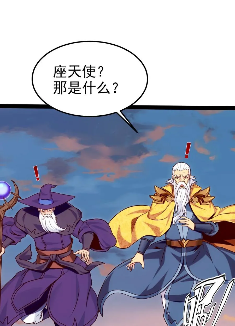 214 神魂巴默思 第2页
