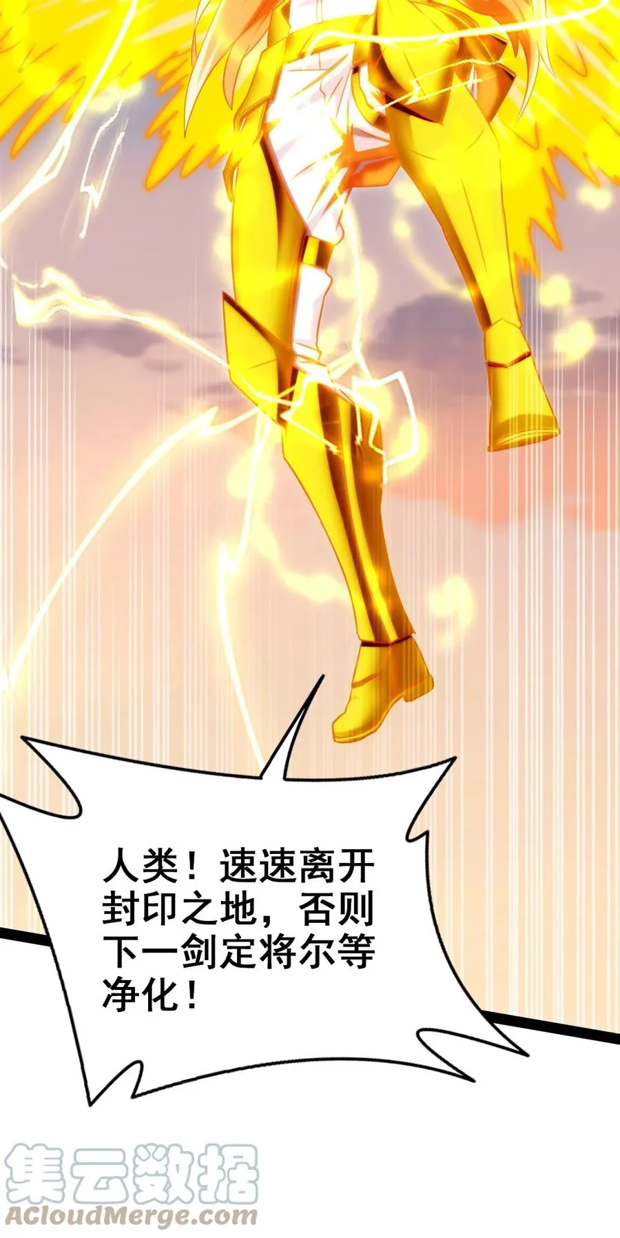 214 神魂巴默思 第7页