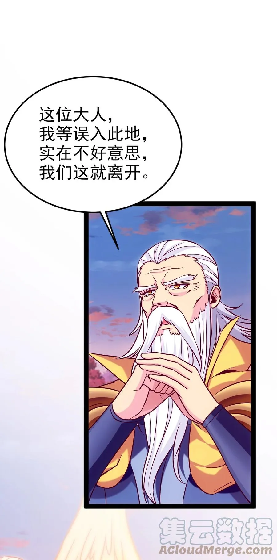 214 神魂巴默思 第10页