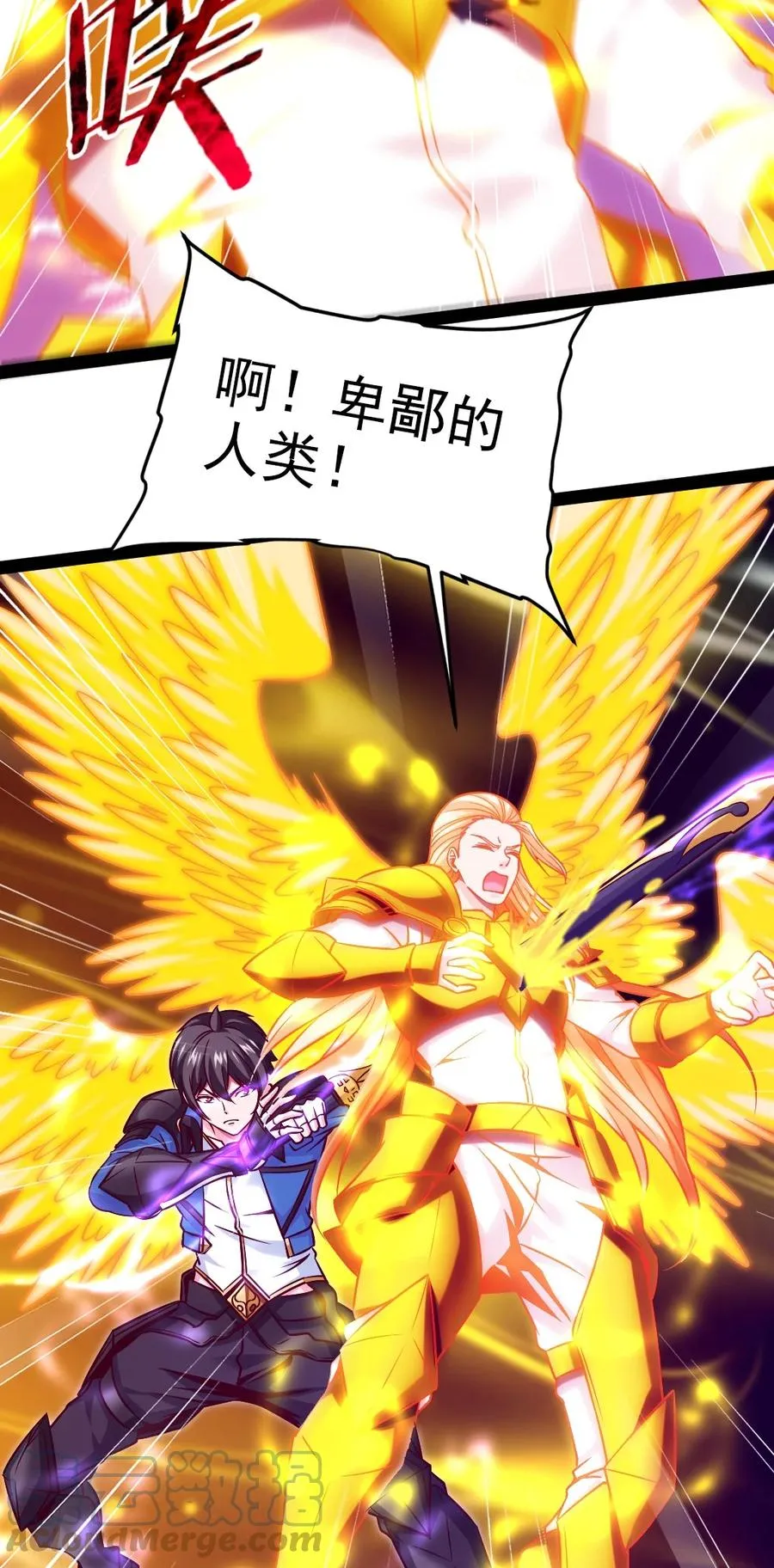 214 神魂巴默思 第16页