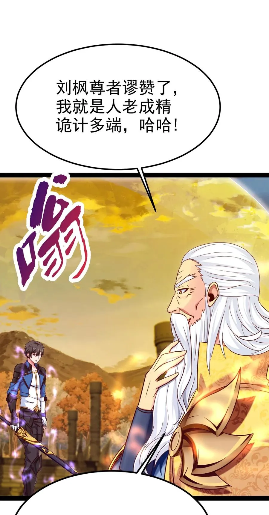 214 神魂巴默思 第20页