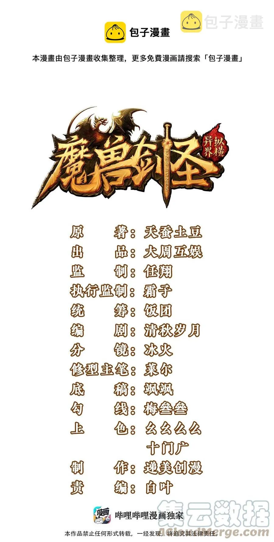 216 神灵陨落 第1页