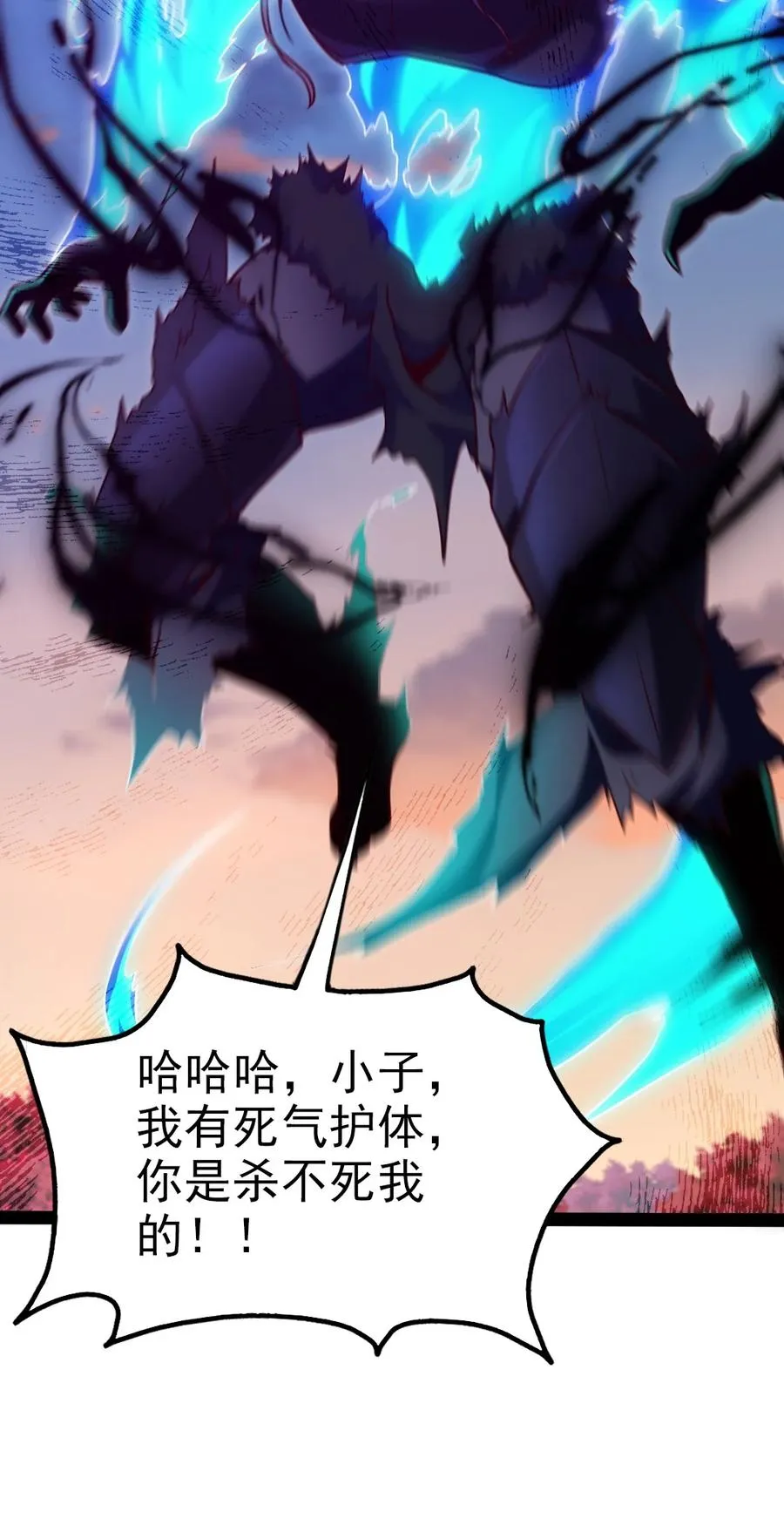 216 神灵陨落 第23页