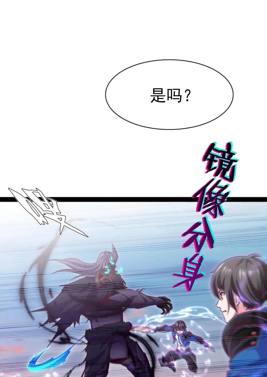 216 神灵陨落 第24页