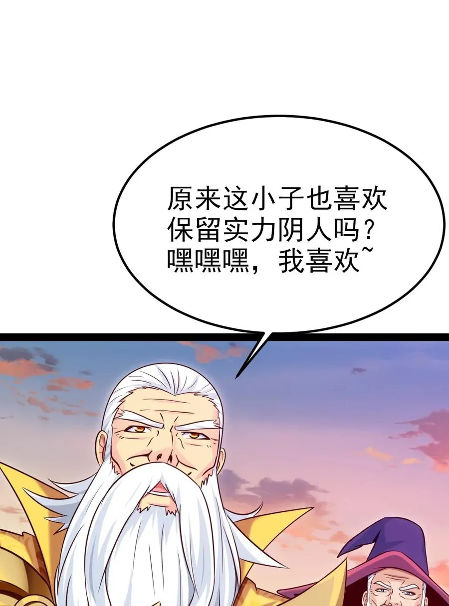 216 神灵陨落 第33页