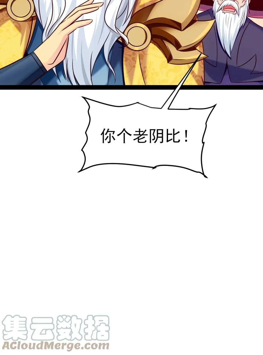 216 神灵陨落 第34页