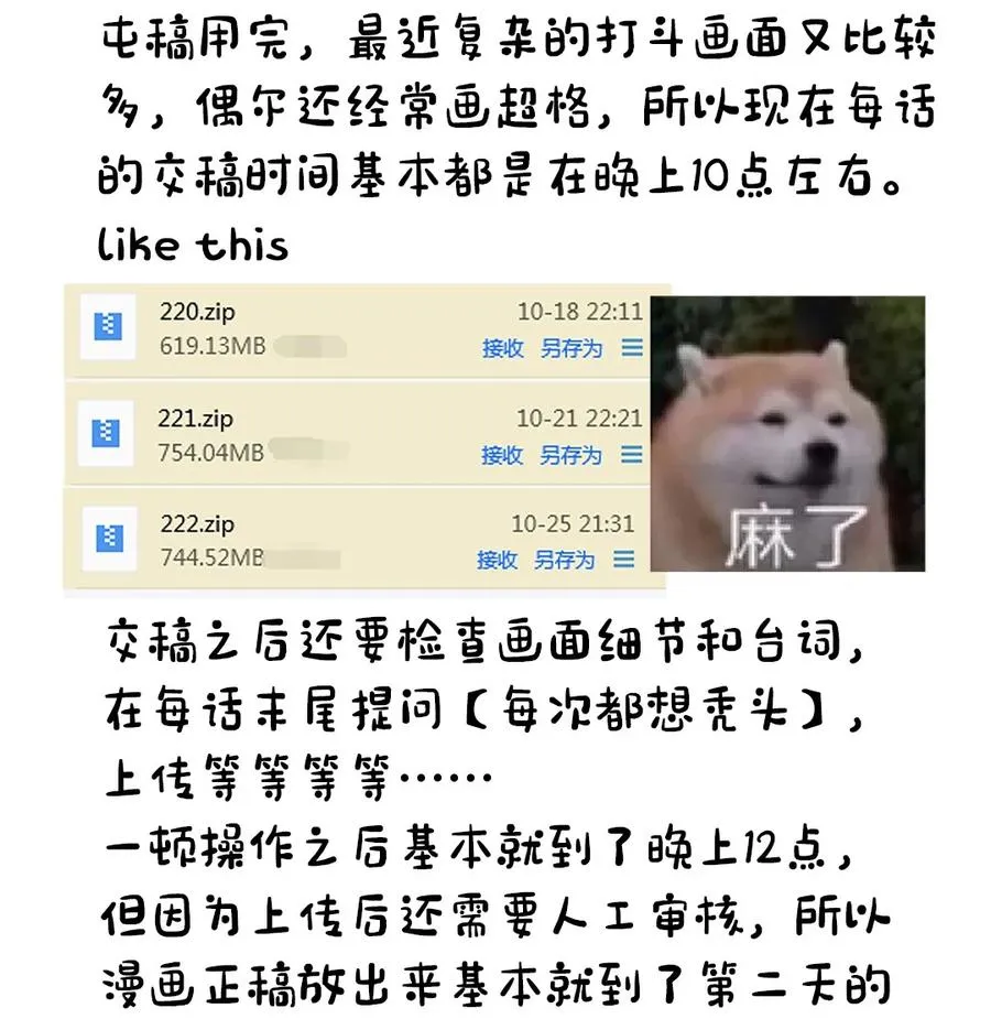 216 神灵陨落 第42页