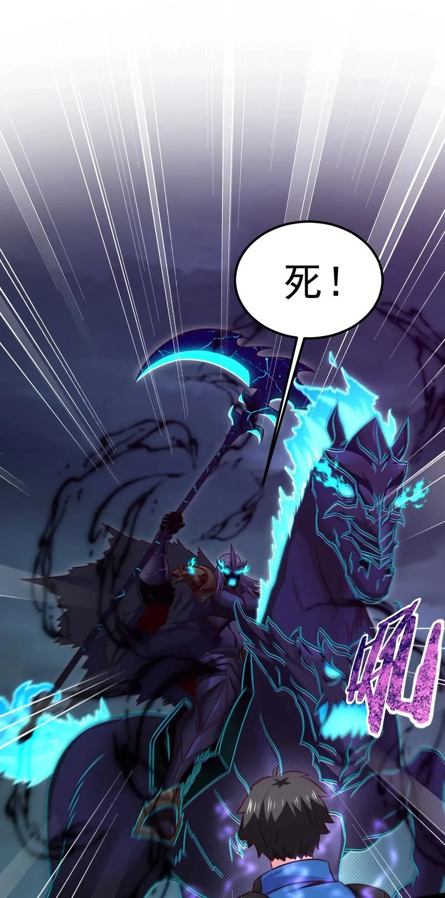 215 火系禁咒：业火焚世 第8页