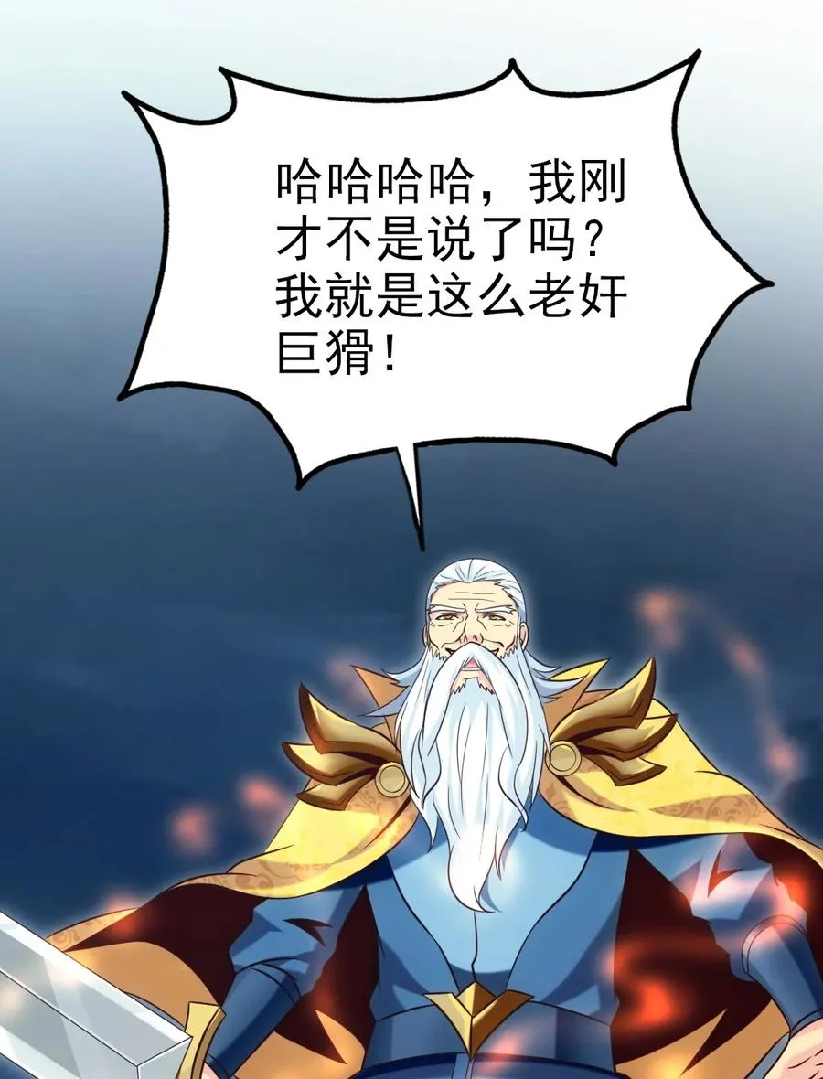 215 火系禁咒：业火焚世 第20页