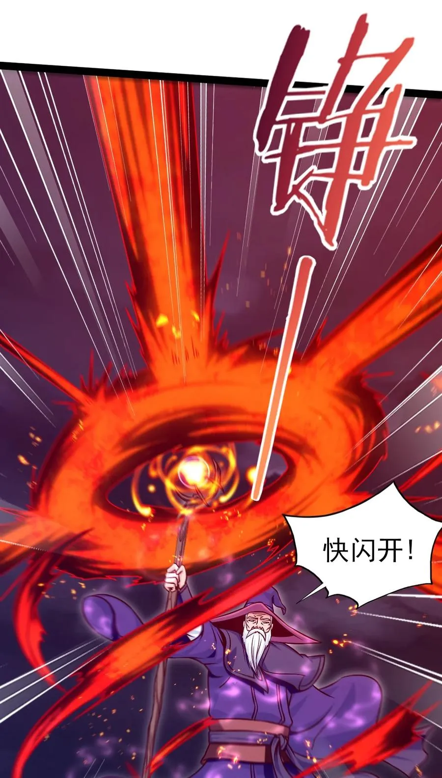 215 火系禁咒：业火焚世 第24页